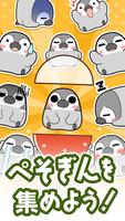 ぺそぎん集め（ペンギン面白コレクション） WASticker ポスター
