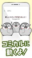 ぺそぎん集め（ペンギン面白コレクション） WASticker スクリーンショット 2