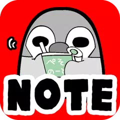 Pesoguin Memo Pad Penguin note XAPK Herunterladen