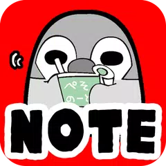 Bloco de notas : Pesoguin Memo