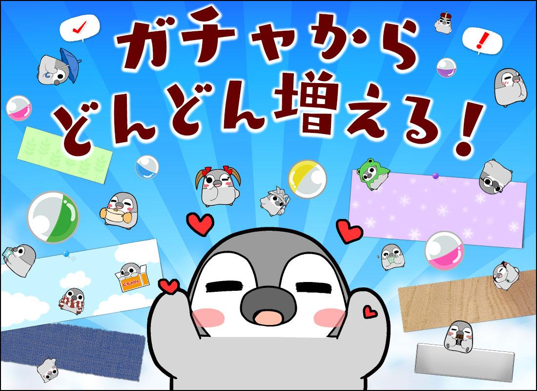 無料で 待受にメモ ぺそぎん かわいいペンギンのメモ帳ウィジェット無料 アプリの最新版 Apk5 0 33 17をダウンロードー Android用 Apkshortname Apk の最新バージョンをダウンロード Apkfab Com Jp