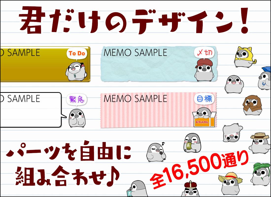 無料で 待受にメモ ぺそぎん かわいいペンギンのメモ帳ウィジェット無料 アプリの最新版 Apk5 0 33 17をダウンロードー Android用 Apkshortname Apk の最新バージョンをダウンロード Apkfab Com Jp