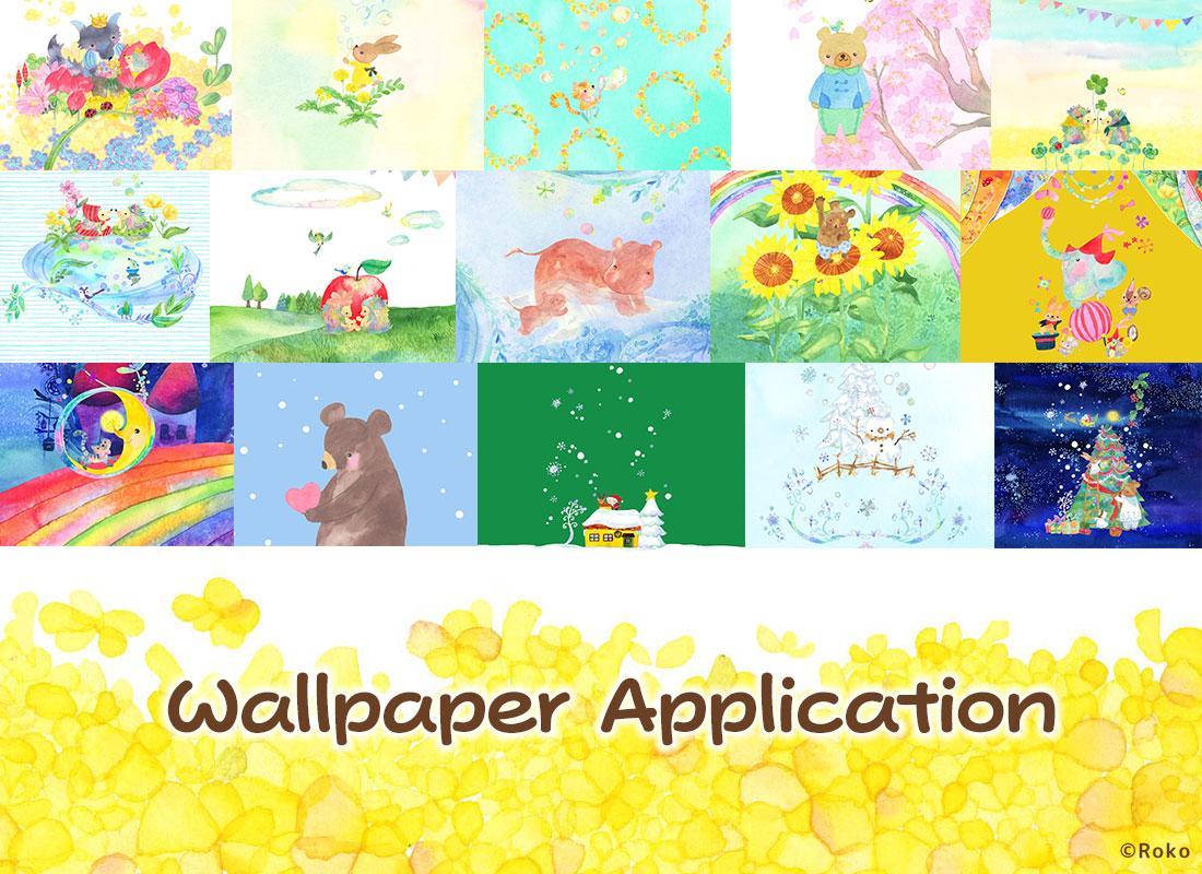 Android 用の 可愛い水彩画の待受け画面 Roko 壁紙オシャレ着せ替えアプリ無料 Apk をダウンロード