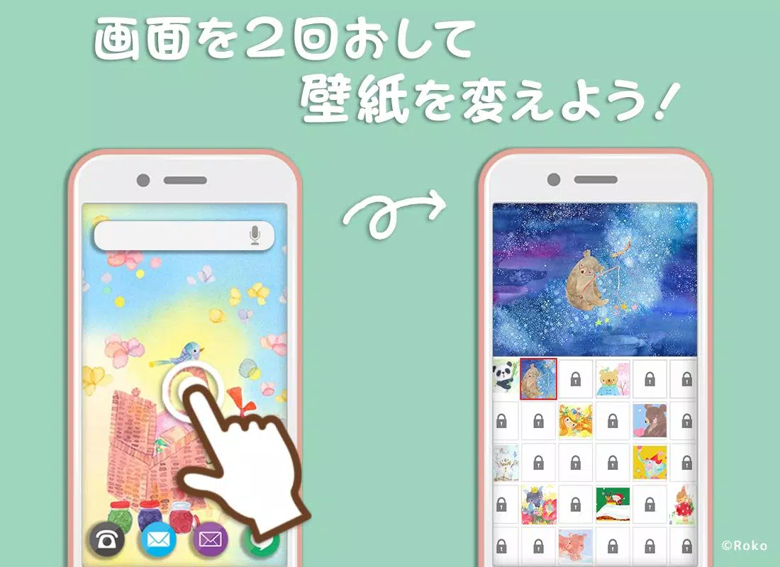 Android向けのかわいい水彩画の壁紙きせかえ Roko Apkをダウンロードしましょう