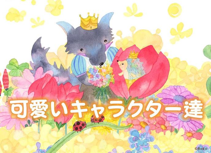 無料で 可愛い水彩画の壁紙 Roko アプリの最新版 Apk2 0 0 17をダウンロードー Android用 可愛い水彩画の壁紙 Roko Apk の最新バージョンをダウンロード Apkfab Com Jp