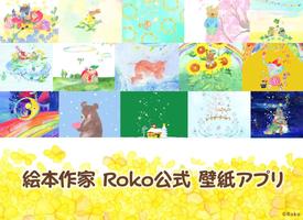 かわいい水彩画の壁紙きせかえ Roko ポスター