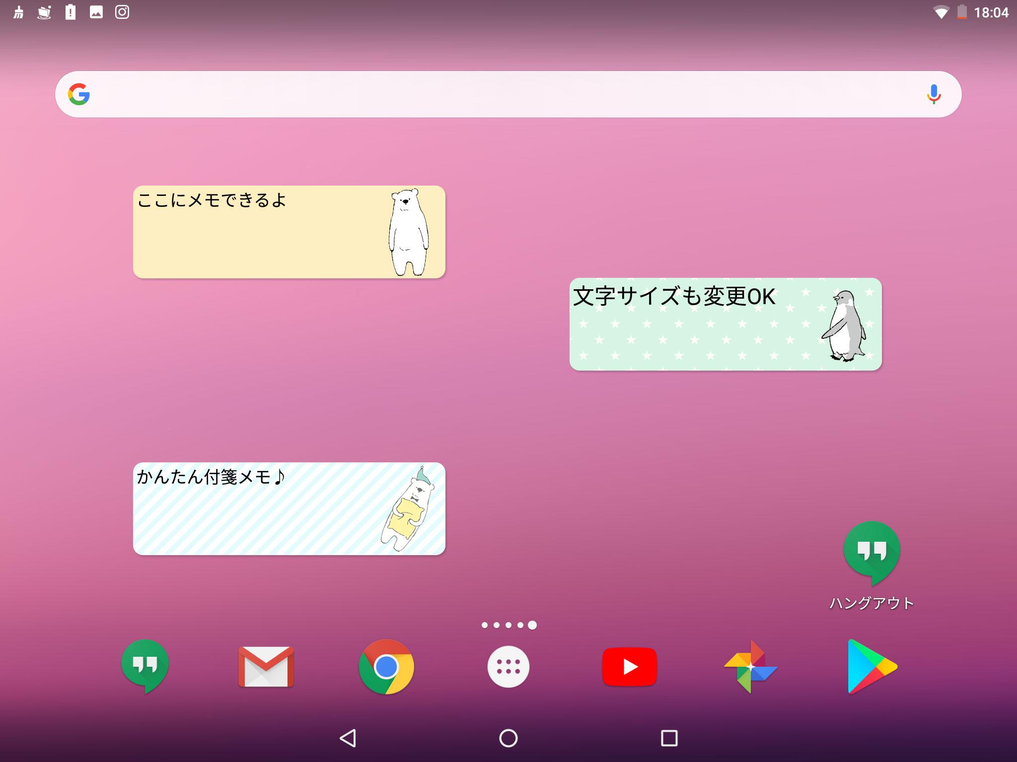 Android 用の 待受にメモ シロクマデイズ 大人かわいいメモ帳ウィジェット無料 Apk をダウンロード Android 用の 待受にメモ シロクマデイズ 大人かわいいメモ帳ウィジェット無料 Apk をダウンロード