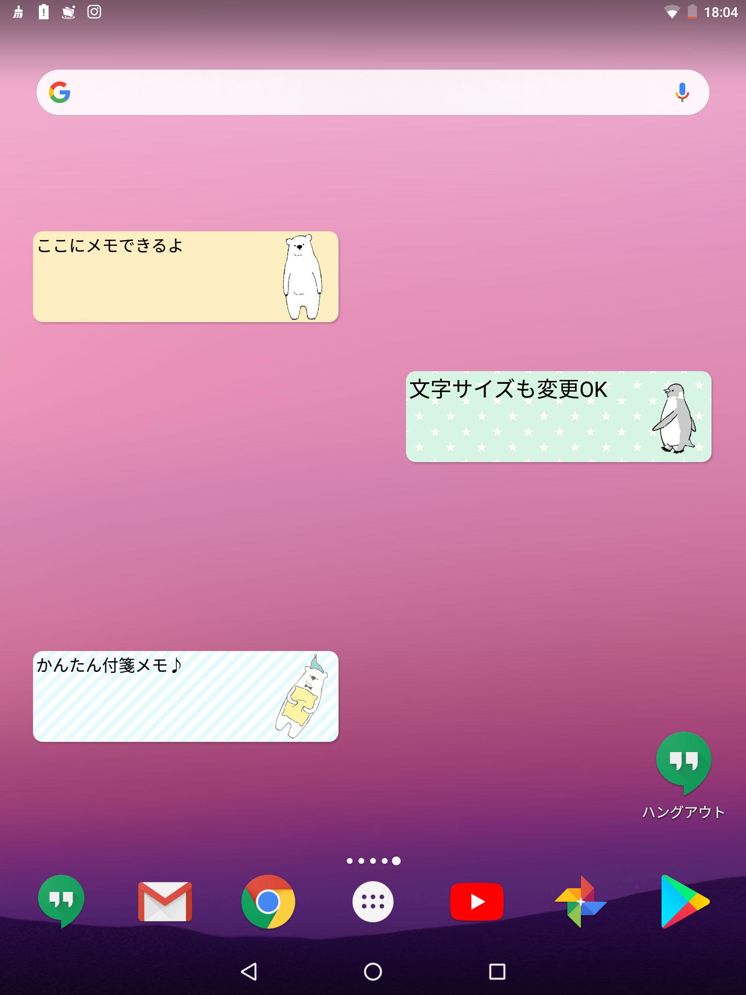 Android 用の 待受にメモ シロクマデイズ 大人かわいいメモ帳ウィジェット無料 Apk をダウンロード Android 用の 待受にメモ シロクマデイズ 大人かわいいメモ帳ウィジェット無料 Apk をダウンロード
