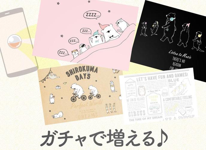 無料で オシャレ可愛い壁紙 シロクマデイズ アプリの最新版 Apk2 0 3 17をダウンロードー Android用 Apkshortname Apk の最新バージョンをダウンロード Apkfab Com Jp