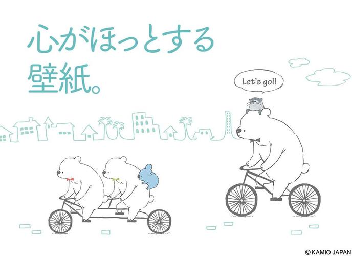 無料で オシャレな待受け画面 シロクマデイズ 壁紙かわいい着せ替え