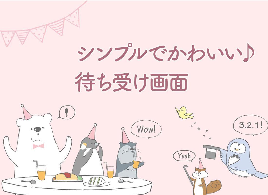 Android 用の オシャレな待受け画面 シロクマデイズ 壁紙かわいい