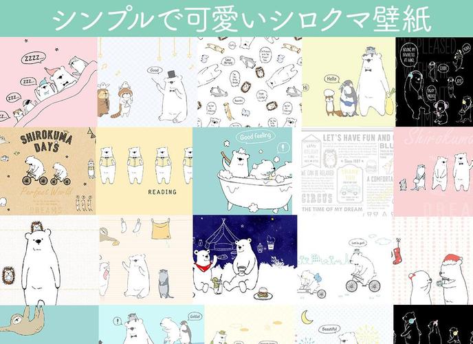 無料で オシャレ可愛い壁紙 シロクマデイズ アプリの最新版 Apk2 0 3 17をダウンロードー Android用 オシャレ可愛い壁紙 シロクマデイズ Apk の最新バージョンをダウンロード Apkfab Com Jp