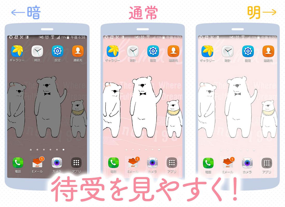 無料で オシャレ可愛い壁紙 シロクマデイズ アプリの最新版 Apk2 0 3 17をダウンロードー Android用 オシャレ可愛い壁紙 シロクマデイズ Apk の最新バージョンをダウンロード Apkfab Com Jp