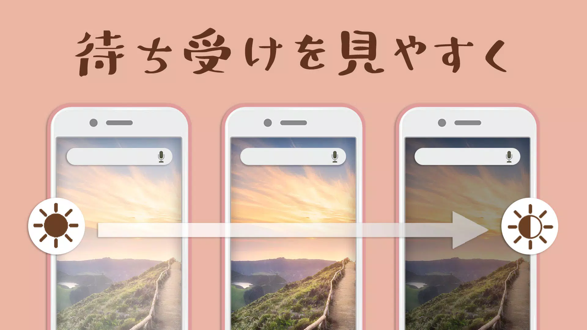 Android向けの綺麗な風景 着せ替えオシャレ待ち受けライブ壁紙アプリ Apkをダウンロードしましょう