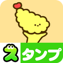 スタンプ・空飛ぶえび天 APK