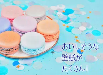 無料でオシャレな壁紙きせかえ スイーツ Apkアプリの最新版 Apk2 0 13をダウンロード Android用 オシャレな壁紙きせかえ スイーツ アプリダウンロード Apkfab Com Jp