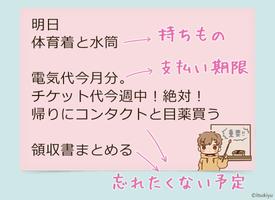 待受にメモ帳 素直になる 大きめ付箋紙 スクリーンショット 2