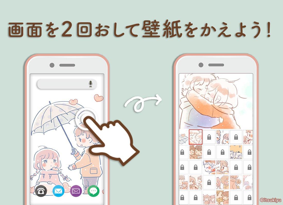 Android 用の 可愛い壁紙 素直になる壁紙アプリ無料 Apk をダウンロード