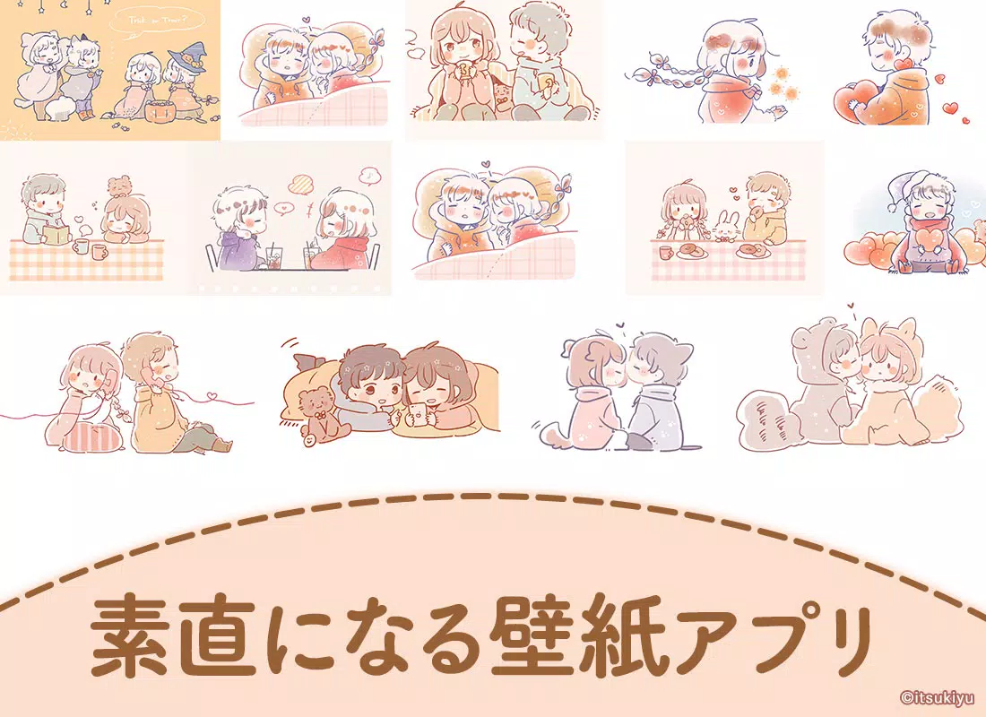 Android向けの素直になる壁紙 かわいい壁紙きせかえアプリ いつきゆう Apkをダウンロードしましょう Android向けの素直になる壁紙 かわいい壁紙きせかえアプリ いつきゆう Apkをダウンロードしましょう