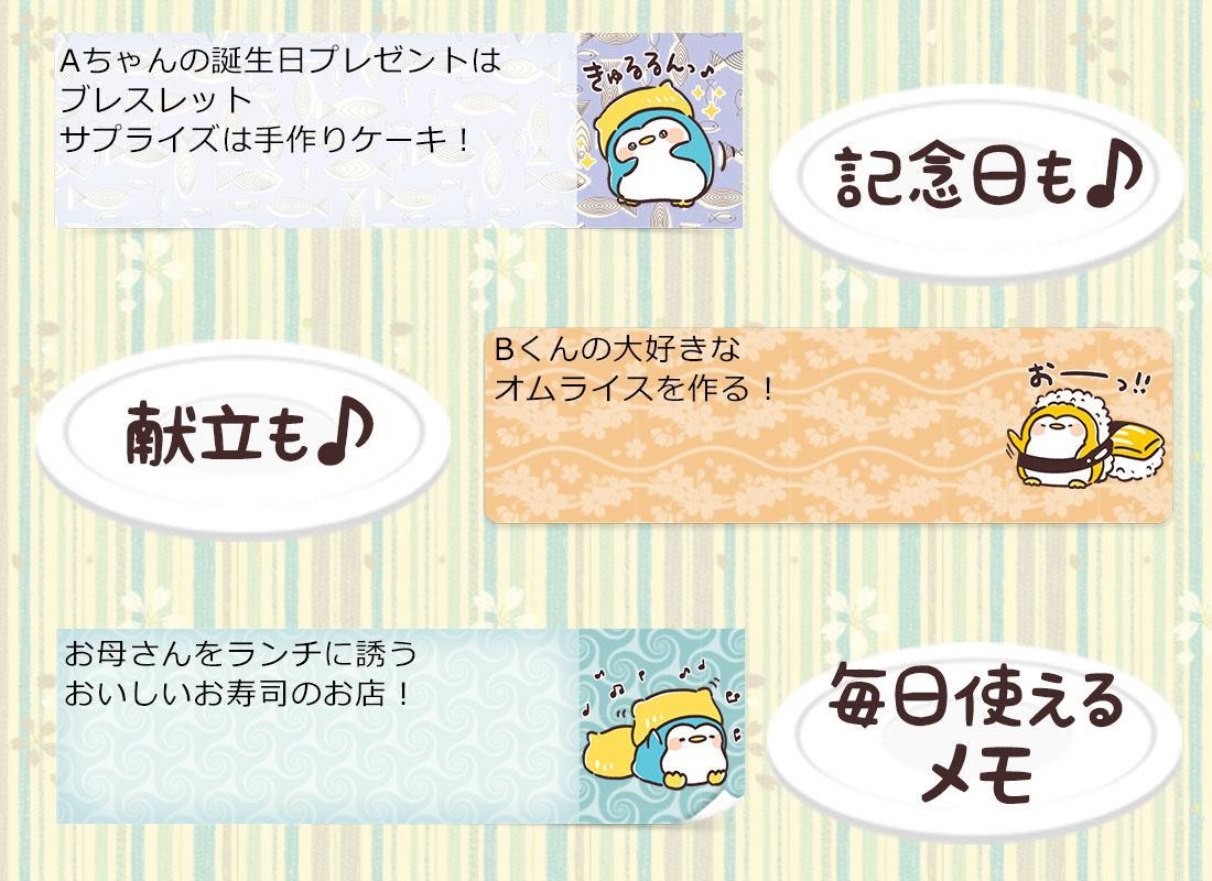 Android 用の メモ帳アプリ 寿司ぺん 無料 Apk をダウンロード Android 用の メモ帳アプリ 寿司ぺん 無料 Apk をダウンロード
