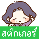 Thai Stickers Suteki APK