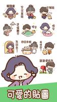 Taiwanese Stickers Suteki poster