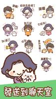 Taiwanese Stickers Suteki screenshot 3