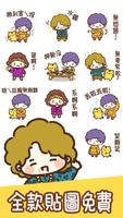 Taiwanese Stickers Dialect screenshot 1