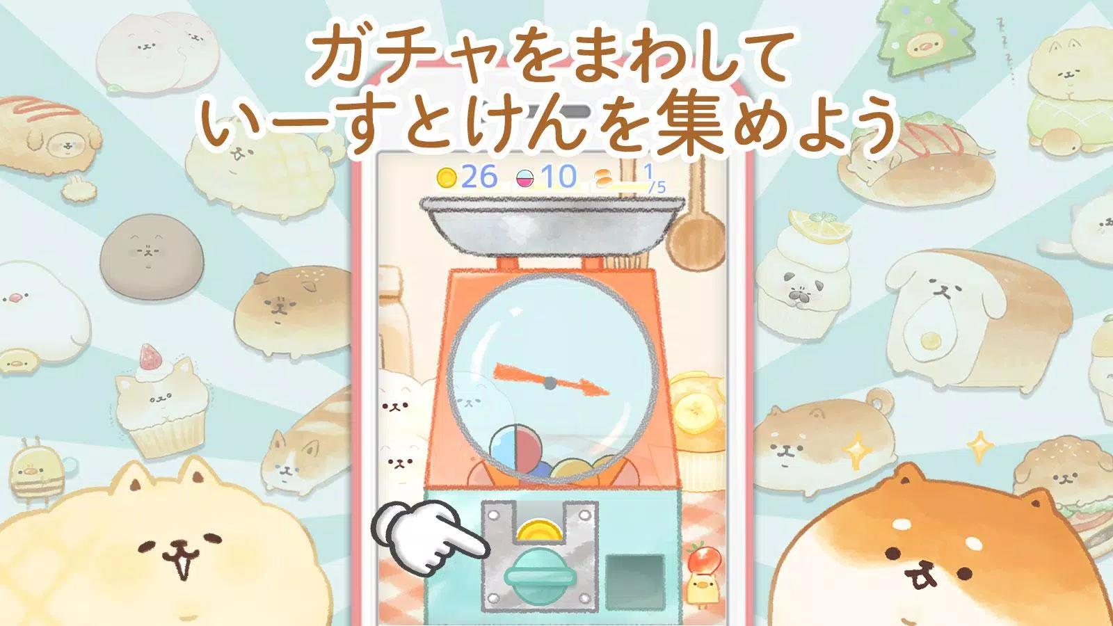 Android向けのいーすとけん 不思議なパン屋の物語 Apkをダウンロードしましょう