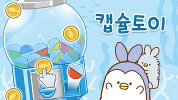 신비한 생물 컬렉션 Kuusou Suizokukan 포스터