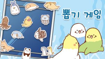신비한 생물 컬렉션 Kuusou Suizokukan 스크린샷 1