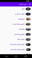 بدن ساز من تصوير الشاشة 1