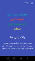 تقویم بهایی 截图 2