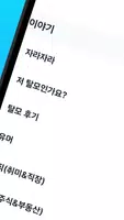 머리보감 Ekran Görüntüsü 1