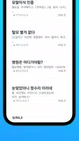 머리보감 Ekran Görüntüsü 4