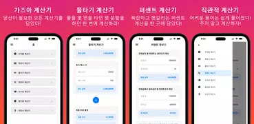 Gazua Calc - 株、ビットコイン