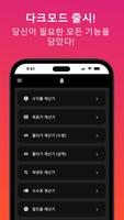 가즈아 계산기 - 주식 계산기, 코인, 퍼센트, 물타기 الملصق