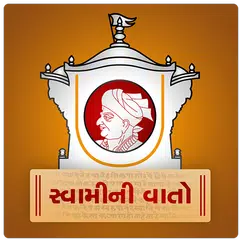 Baixar Swamini Vato Study APK