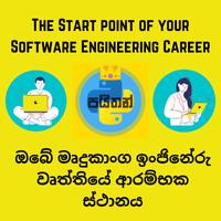 Python Sinhala Pro. imagem de tela 1