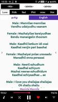 Best Tamil Songs and Lyrics capture d'écran 1