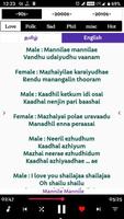 Best Tamil Songs and Lyrics screenshot 1