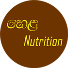Hela Nutrition icône