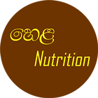 Hela Nutrition icon