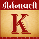 Kirtanavali APK