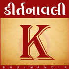 Kirtanavali 아이콘