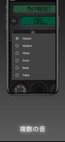 Metronome Expert スクリーンショット 3