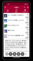 聖書暗記アプリ Remember Me ポスター