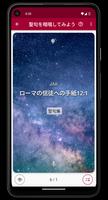 聖書暗記アプリ Remember Me スクリーンショット 1