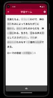 聖書暗記アプリ Remember Me スクリーンショット 2