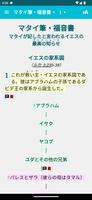 ERV訳 聖書 screenshot 1